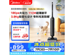 美的MS20J洗拖吸一体机648元