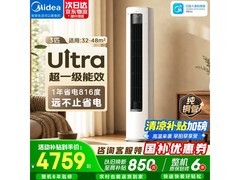 美的大3匹酷省电空调活动价低至4071.65