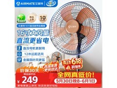 艾美特16寸工业风扇限时特惠