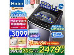 海尔10公斤波轮70E洗衣机，京东低至1881.2