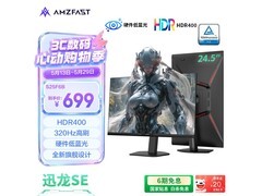AMZFAST S25F6B显示器直降到手588元