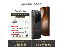 OPPO Find X9 Ultra大地苔原版钜惠