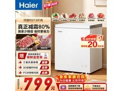 海尔142L单温冰柜京东活动到手670元
