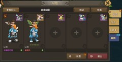 新石器时代佣兵组队攻略