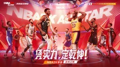 美职篮全明星：街头内线霸主攻略