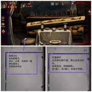 谜境第五章阳神攻略｜囚魂解缚
