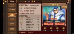 三国战纪2：刘备返厂价值分析