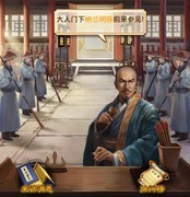 极品芝麻官新手必看：衙门官府技巧全解析