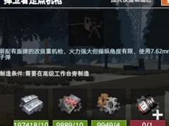 王牌战争：捍卫者机枪守家攻略