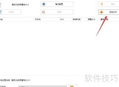 视频转Webm格式方法