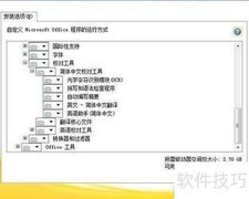 Word2010文本校对方法