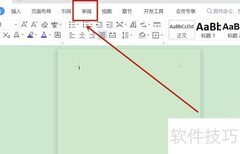 WPS校对功能位置指南