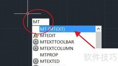 AutoCAD 2010文字输入方法