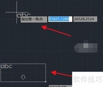 AutoCAD 2010文字输入方法