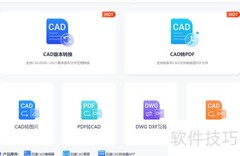 DXF转DWG格式转换方法