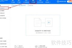 DWG转PDF方法指南