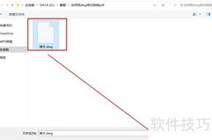 DWG转PDF方法指南