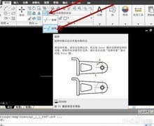 AutoCAD 2010延伸命令详解