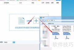 PDF转DXF/DWG操作指南