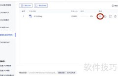 DWG转DXF格式方法