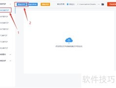 DWG转PDF方法大全