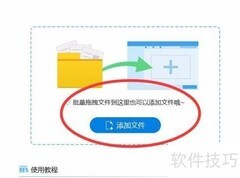 PDF转CAD：DWG/DXF格式转换