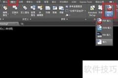 PDF转DWG：轻松实现CAD转换