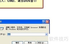 CMD取消定时关机命令