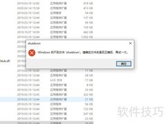 Win10缺失shutdown解决方法