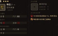 大江湖之苍龙与白鸟全支线攻略