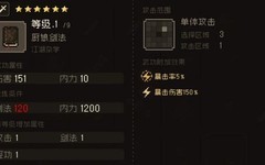 大江湖之苍龙与白鸟全支线攻略