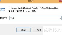 命令提示符快速关机重启