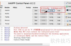 XAMPP Apache意外关闭解决方法