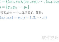 用sklearn实现线性回归