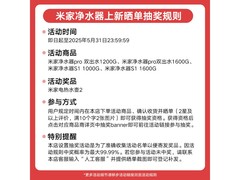 米家净水器pro双出水1200G