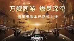 星战前夜：无烬星河低安抓人全攻略