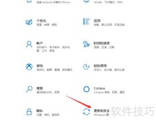 Win10关闭优化更新占网速