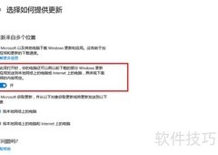 Win10关闭优化更新占网速