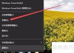 Win10关闭优化更新占网速