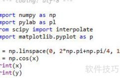 Python实现三次样条插值