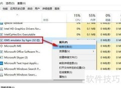 解决内存注入激活失败