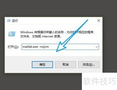 MATLAB内存不足怎么办
