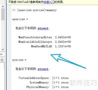 MATLAB内存不足怎么办