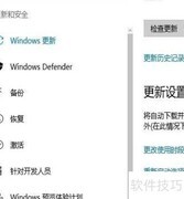 Win10关闭优化更新占网速