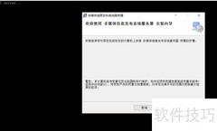 容盛兴达多媒体安装指南