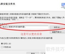 容盛兴达多媒体安装指南