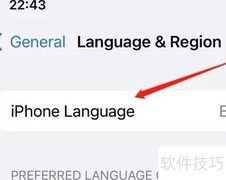 苹果手机更新后变software如何恢复
