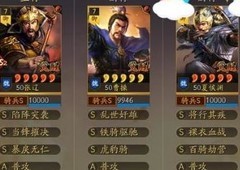 三国志·战略版：爆头骑连穿7队