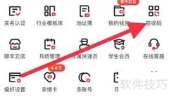 顺丰签收码查询方法