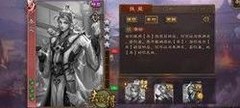 三国杀：界庞德实战攻略